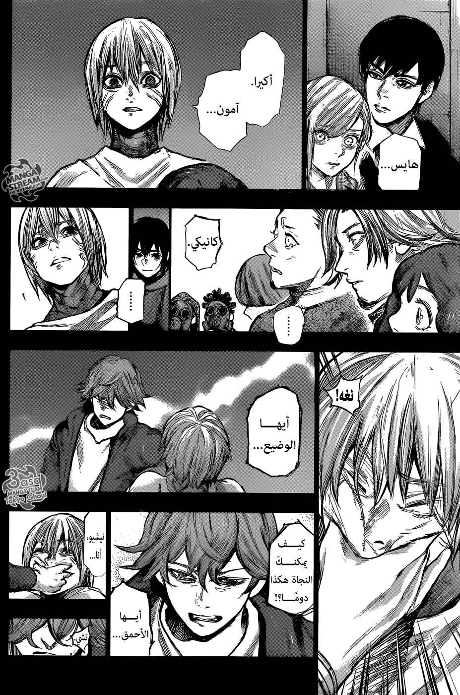 Tokyo Ghoul: Re: Chapter 163 - Page 4
