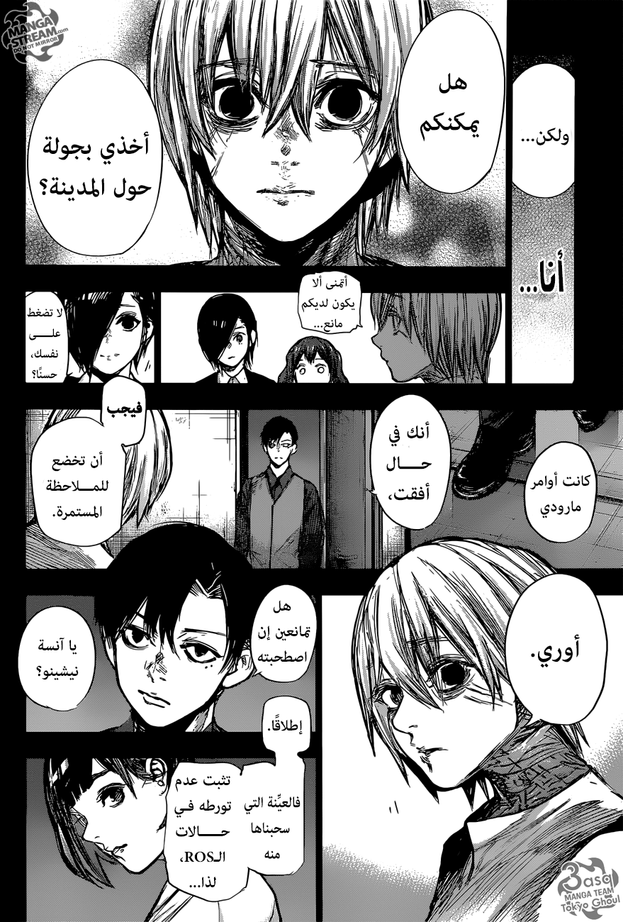 Tokyo Ghoul: Re: Chapter 163 - Page 10