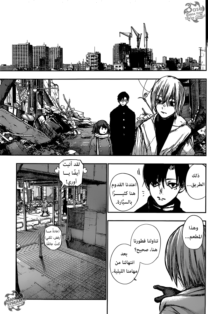 Tokyo Ghoul: Re: Chapter 163 - Page 11
