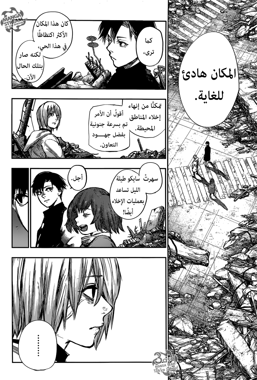 Tokyo Ghoul: Re: Chapter 163 - Page 12