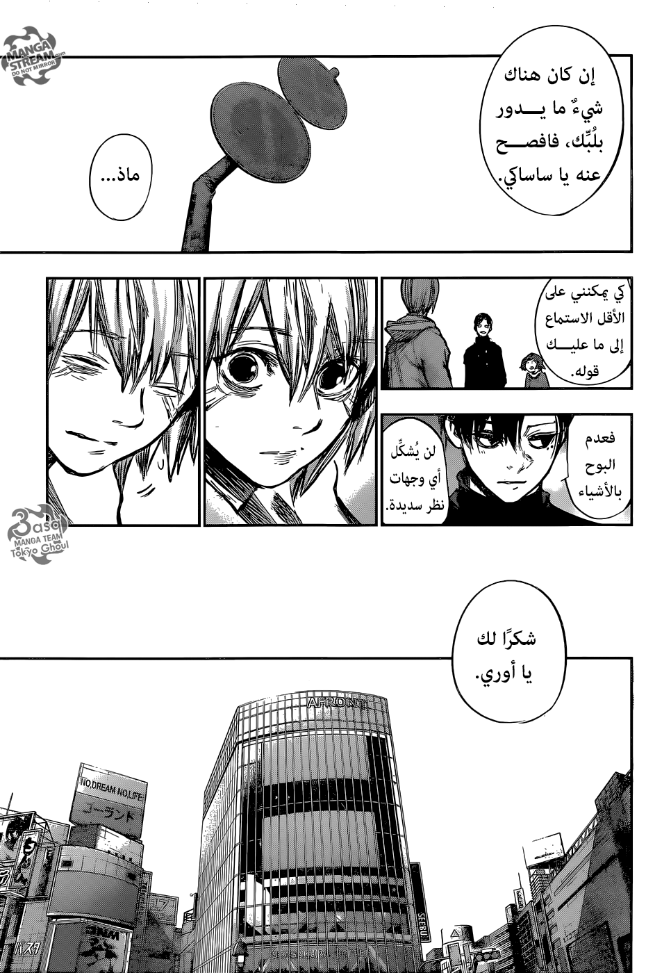 Tokyo Ghoul: Re: Chapter 163 - Page 13