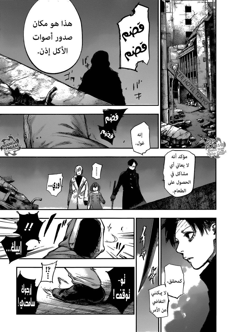 Tokyo Ghoul: Re: Chapter 163 - Page 15