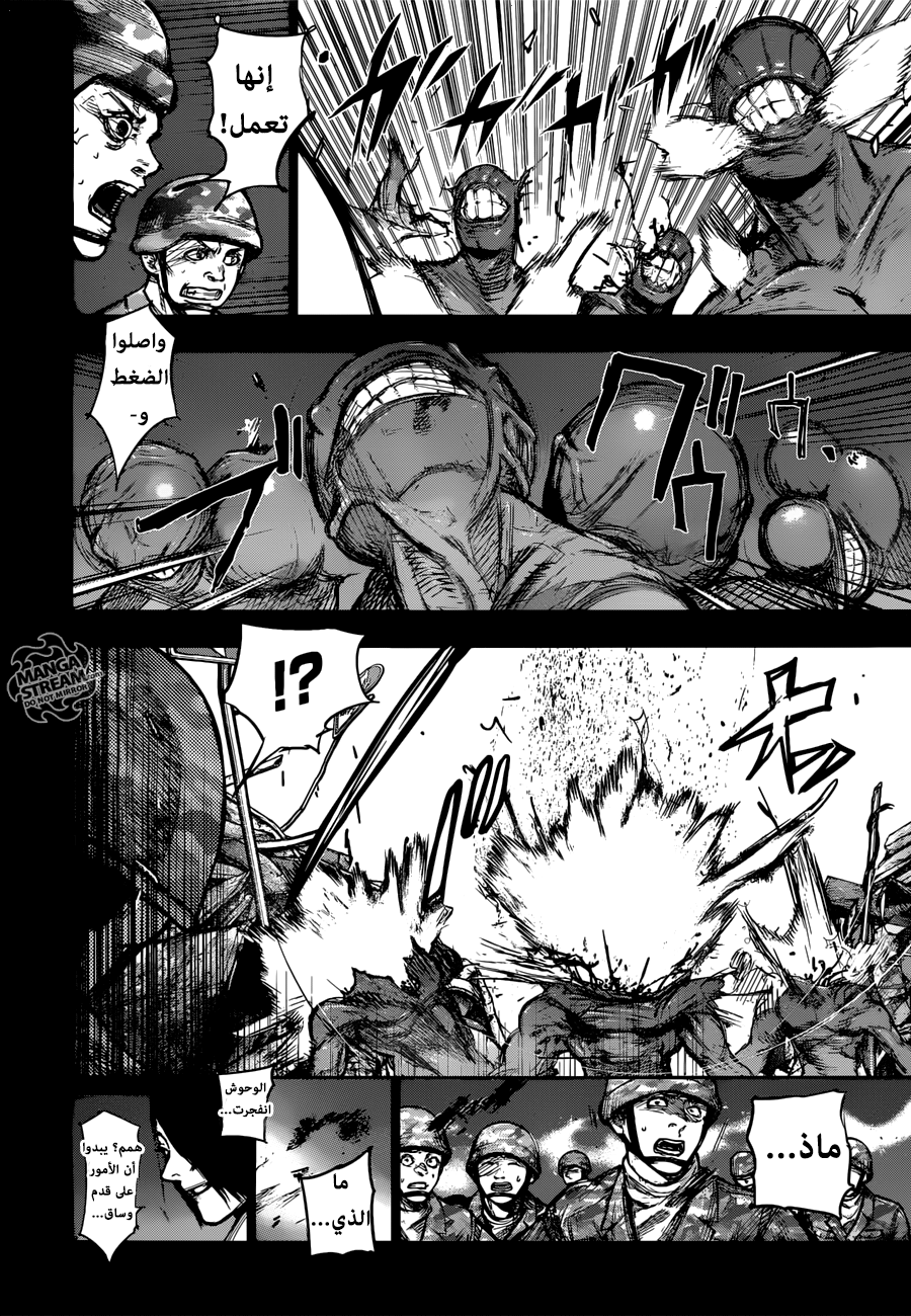 Tokyo Ghoul: Re: Chapter 164 - Page 4