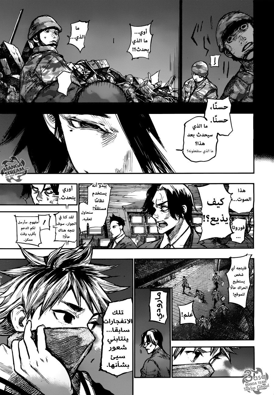 Tokyo Ghoul: Re: Chapter 164 - Page 5