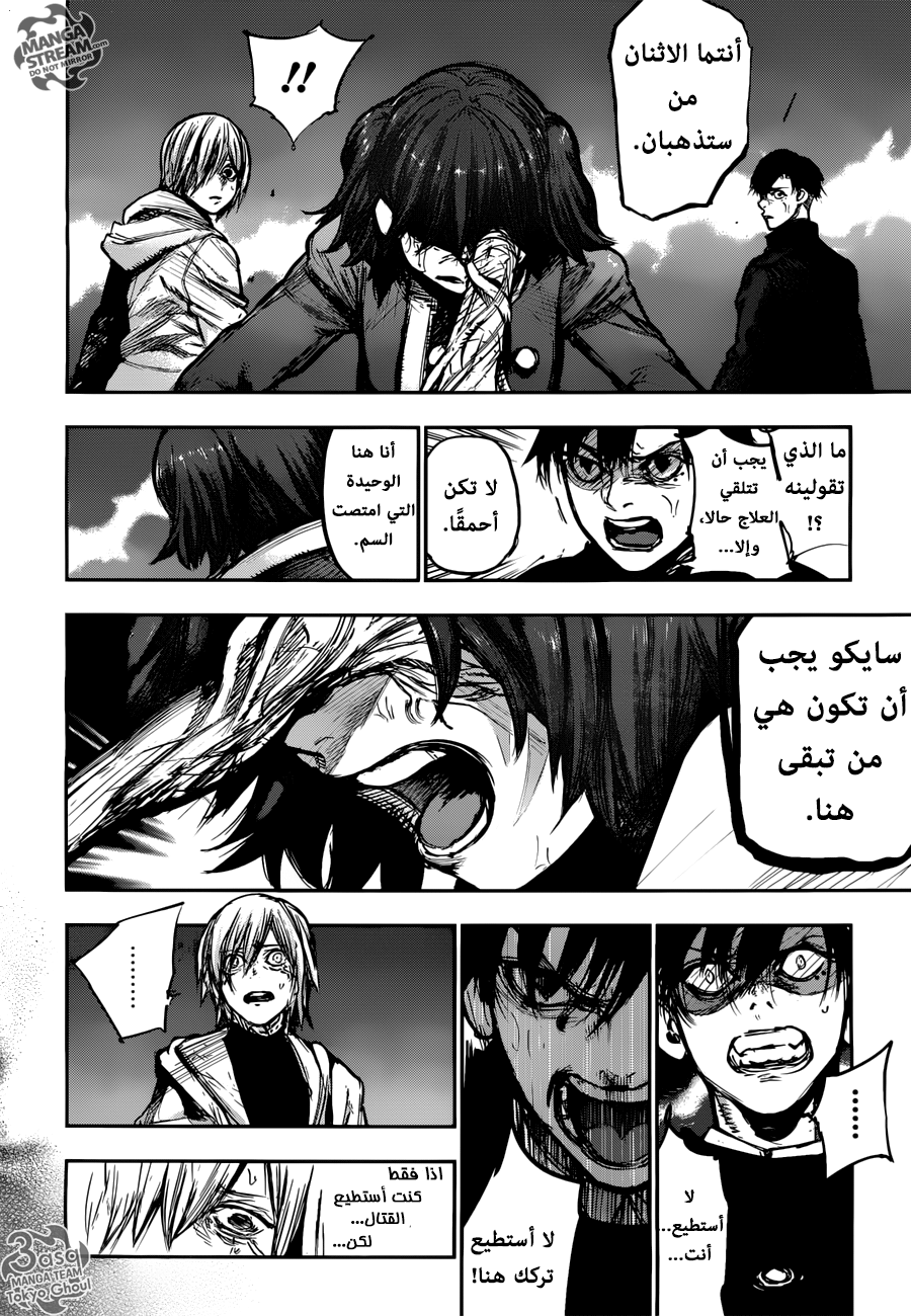 Tokyo Ghoul: Re: Chapter 164 - Page 10