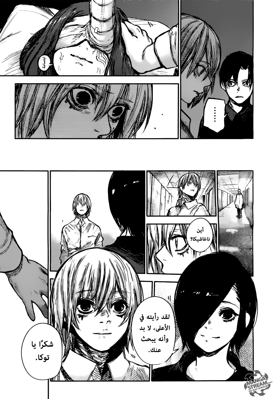 Tokyo Ghoul: Re: Chapter 164 - Page 16