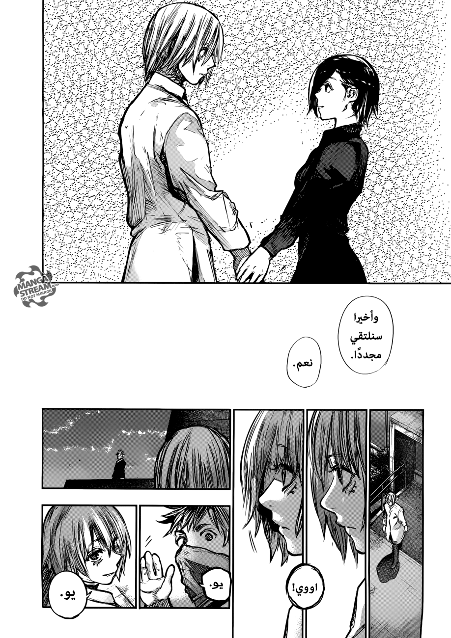 Tokyo Ghoul: Re: Chapter 164 - Page 17