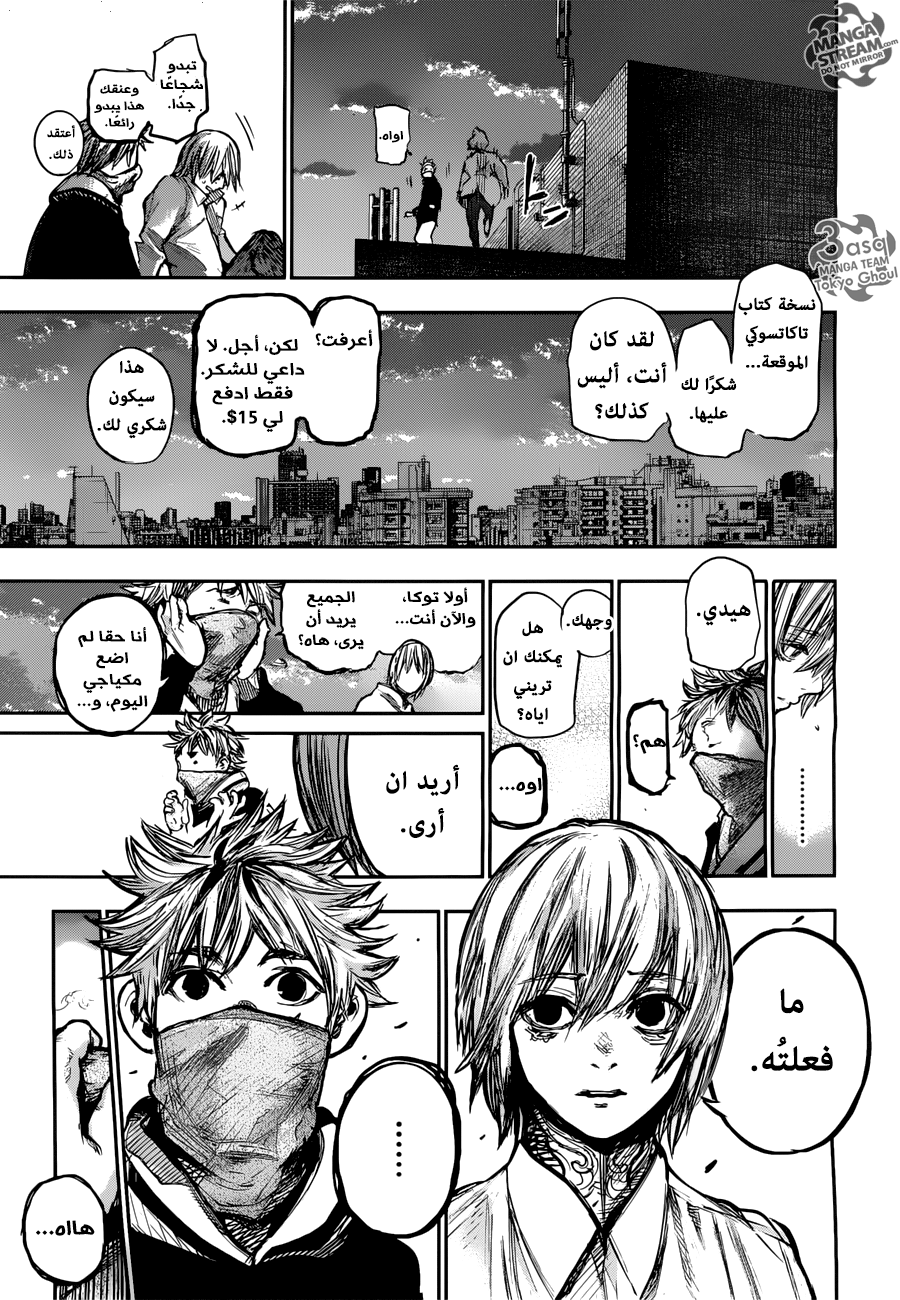 Tokyo Ghoul: Re: Chapter 164 - Page 18
