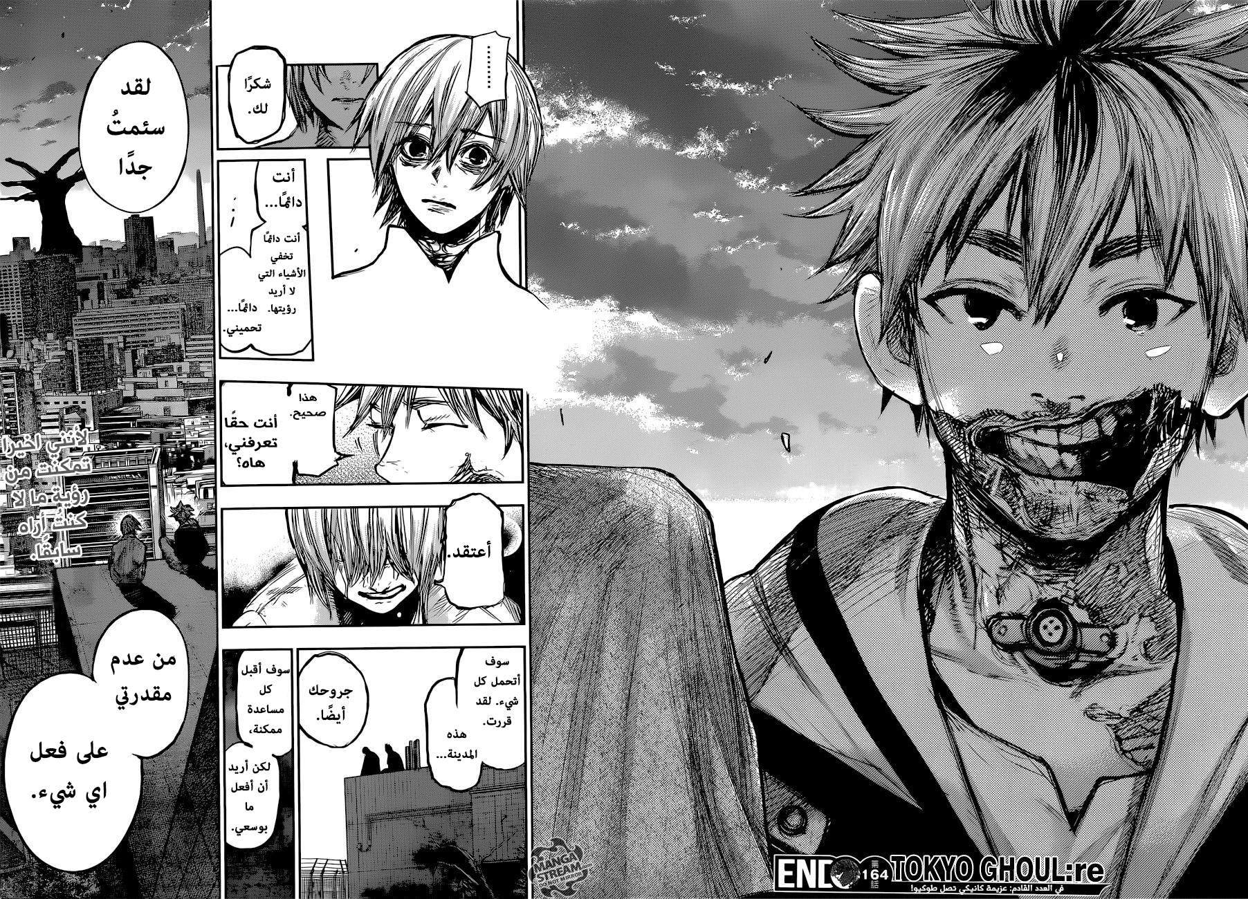 Tokyo Ghoul: Re: Chapter 164 - Page 19