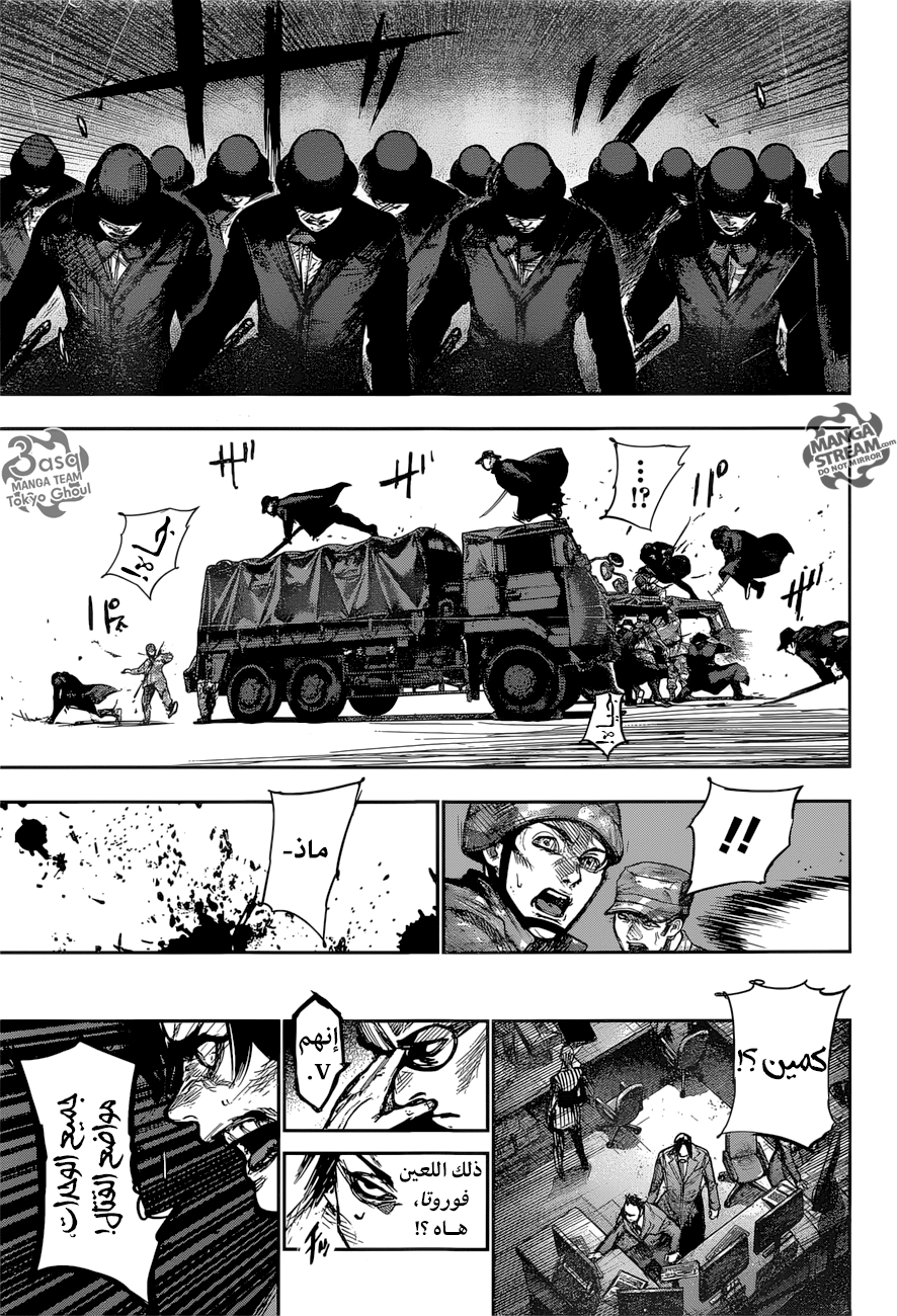 Tokyo Ghoul: Re: Chapter 165 - Page 6