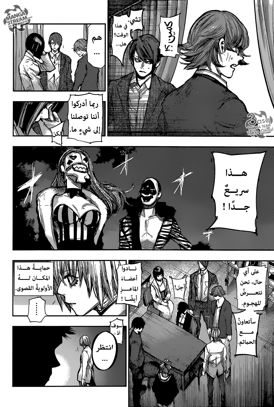 Tokyo Ghoul: Re: Chapter 165 - Page 7