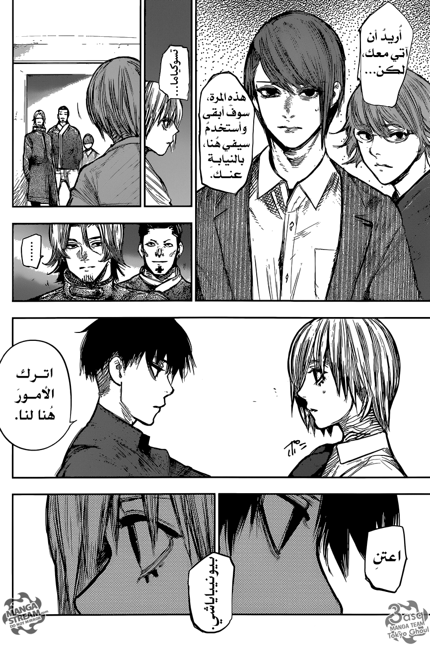 Tokyo Ghoul: Re: Chapter 165 - Page 9