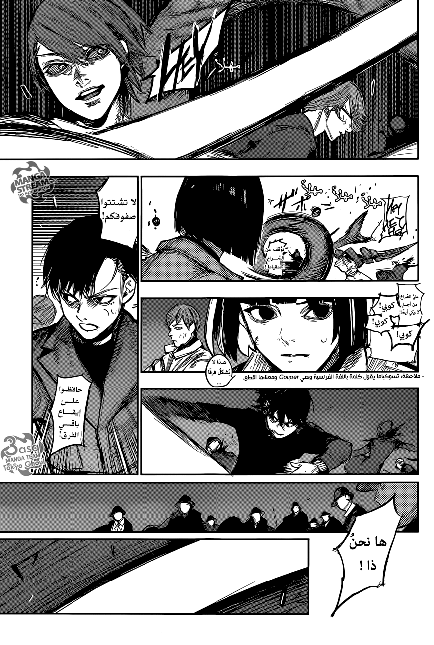 Tokyo Ghoul: Re: Chapter 165 - Page 14