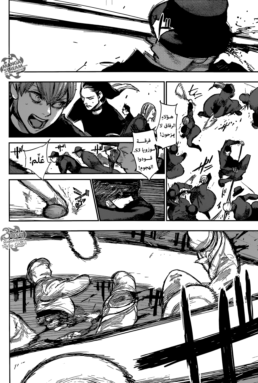 Tokyo Ghoul: Re: Chapter 165 - Page 15