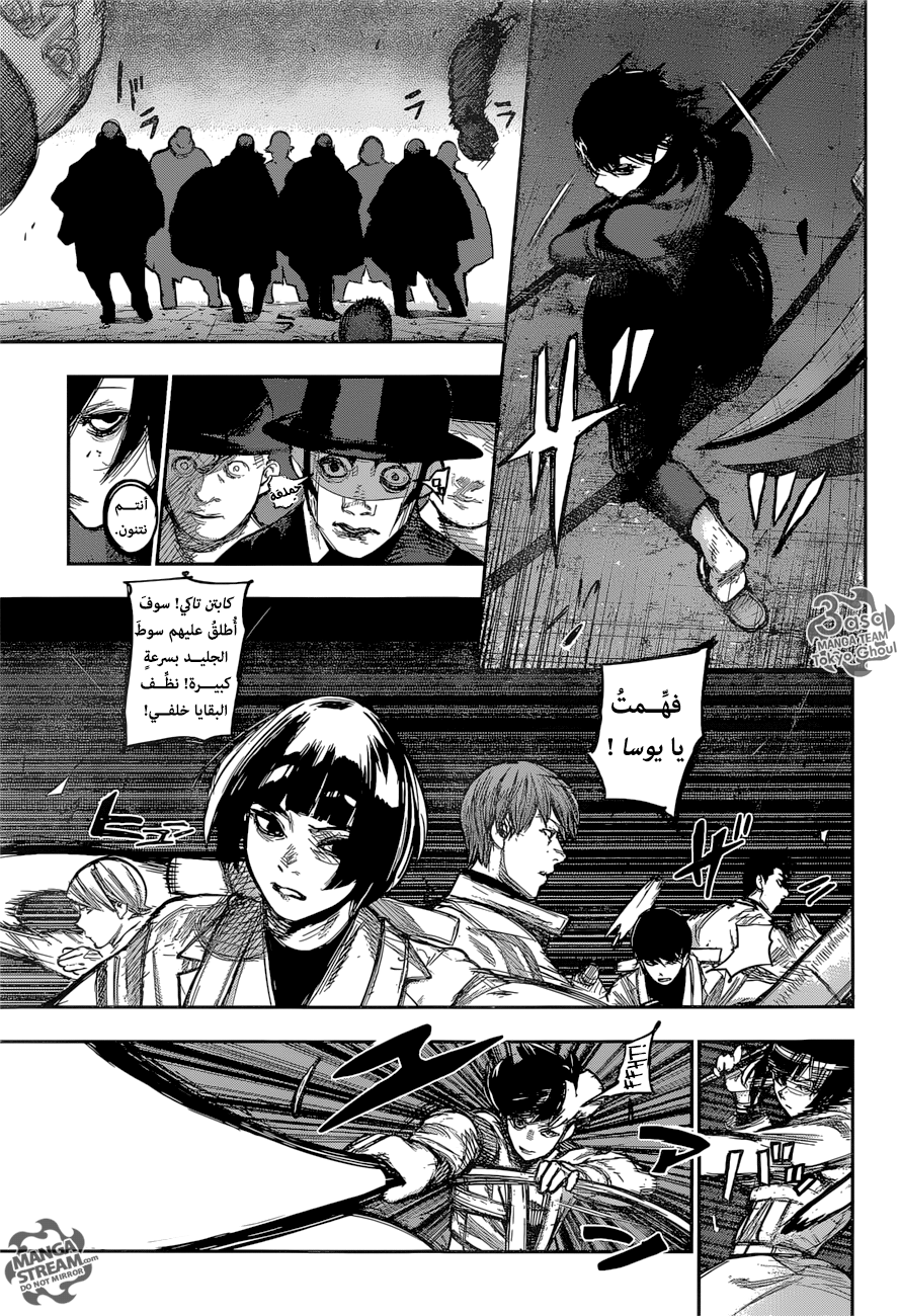 Tokyo Ghoul: Re: Chapter 165 - Page 16