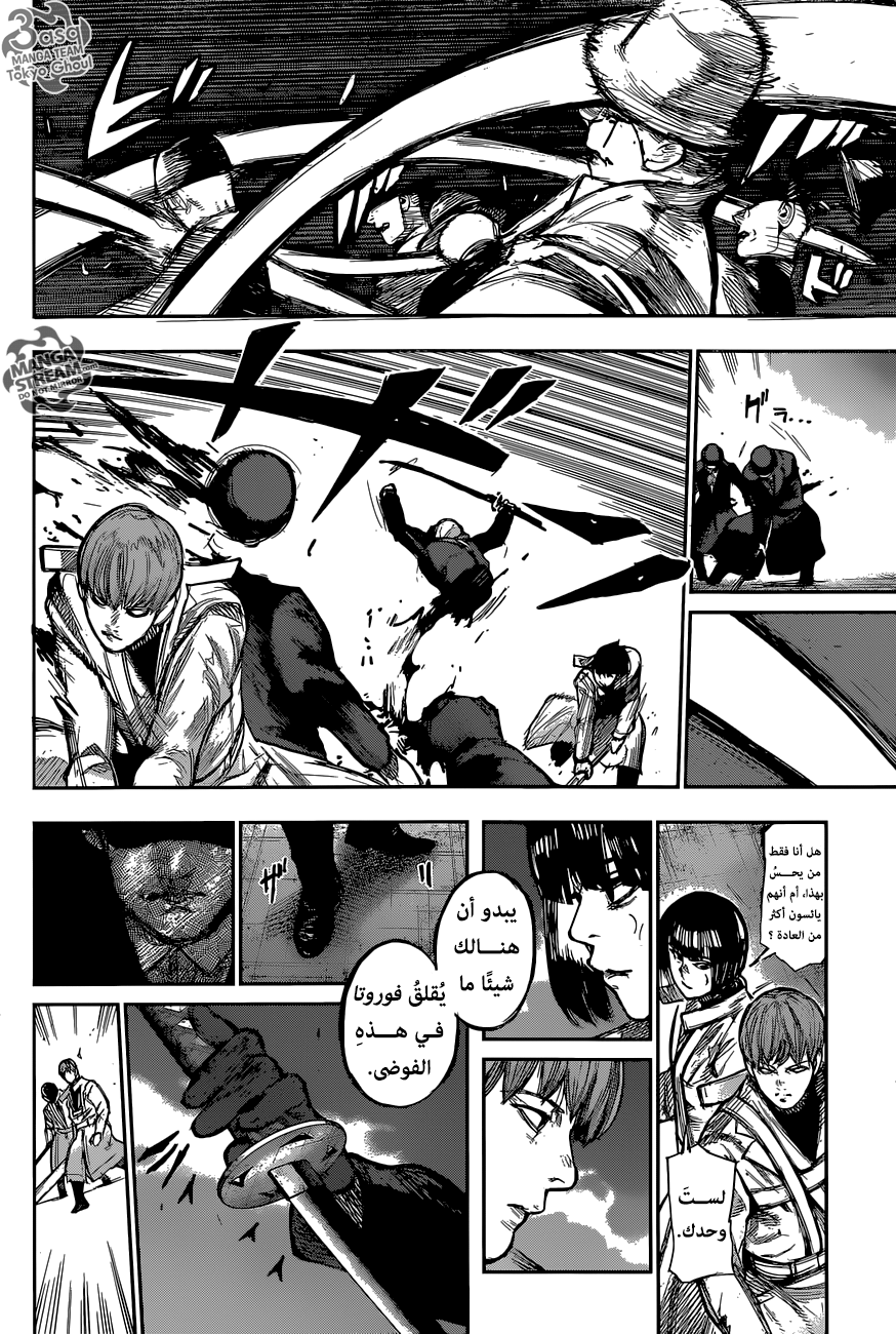 Tokyo Ghoul: Re: Chapter 165 - Page 17