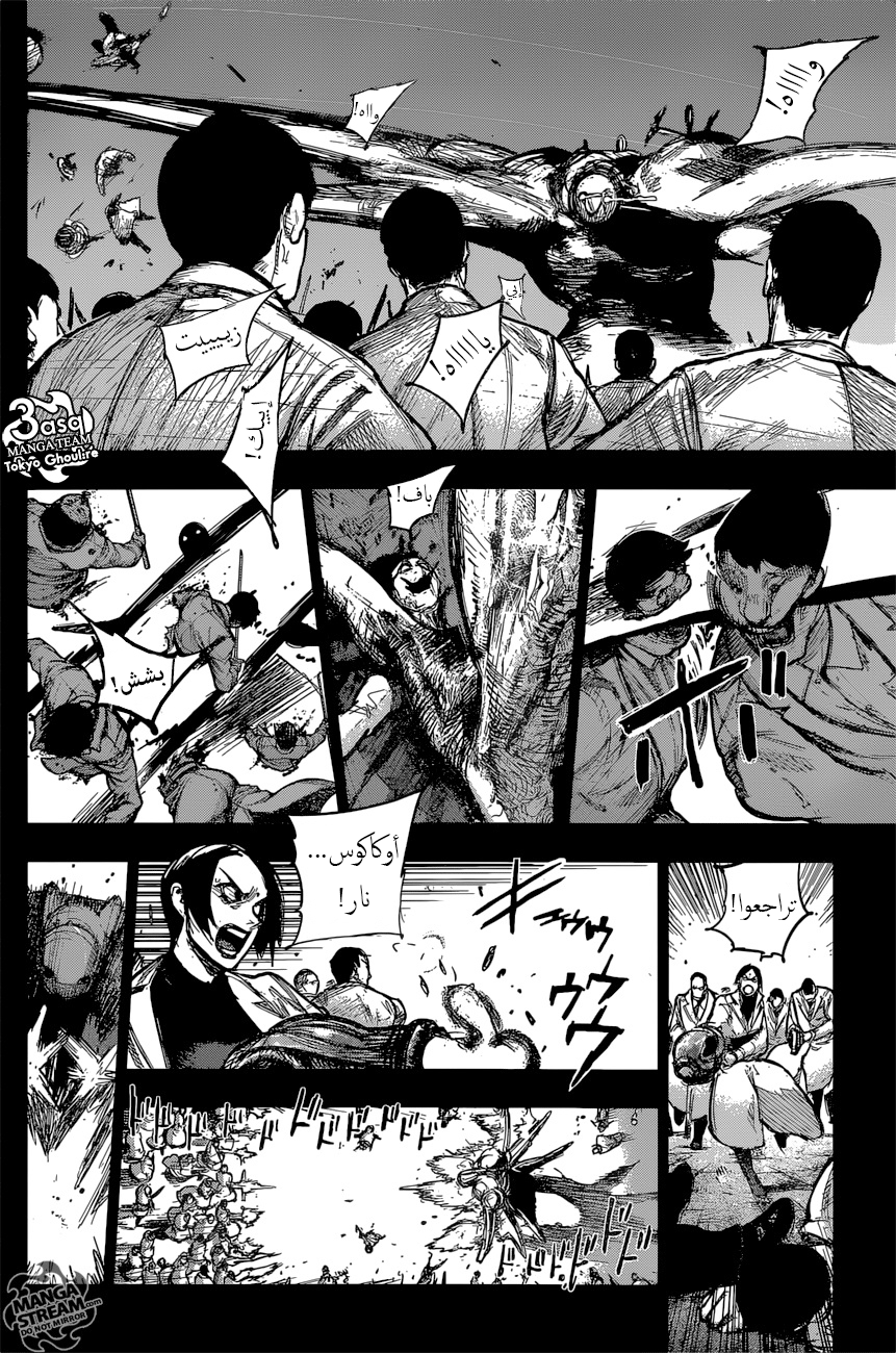 Tokyo Ghoul: Re: Chapter 166 - Page 3