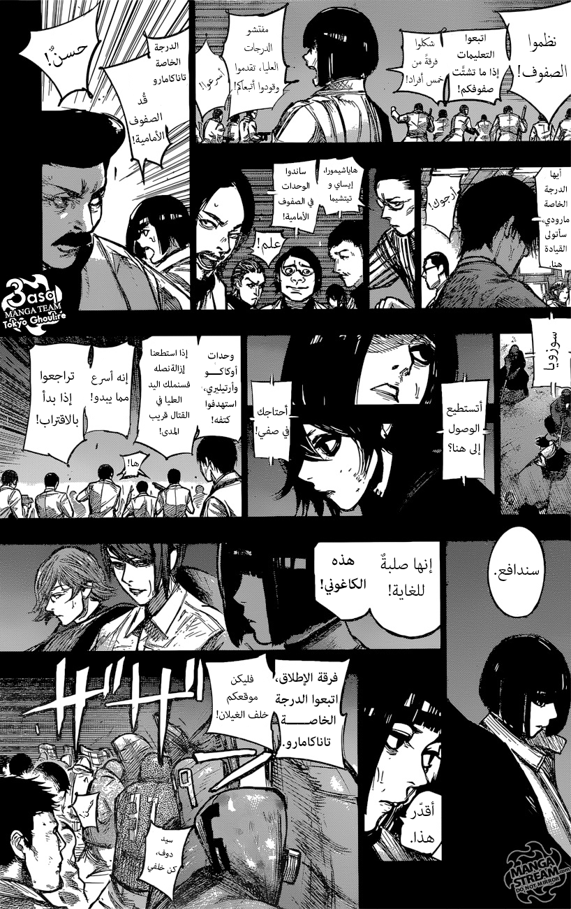 Tokyo Ghoul: Re: Chapter 166 - Page 6