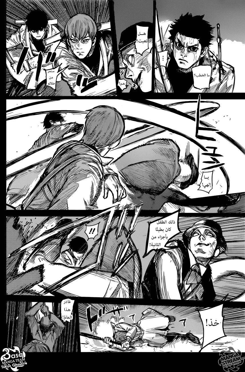 Tokyo Ghoul: Re: Chapter 166 - Page 11