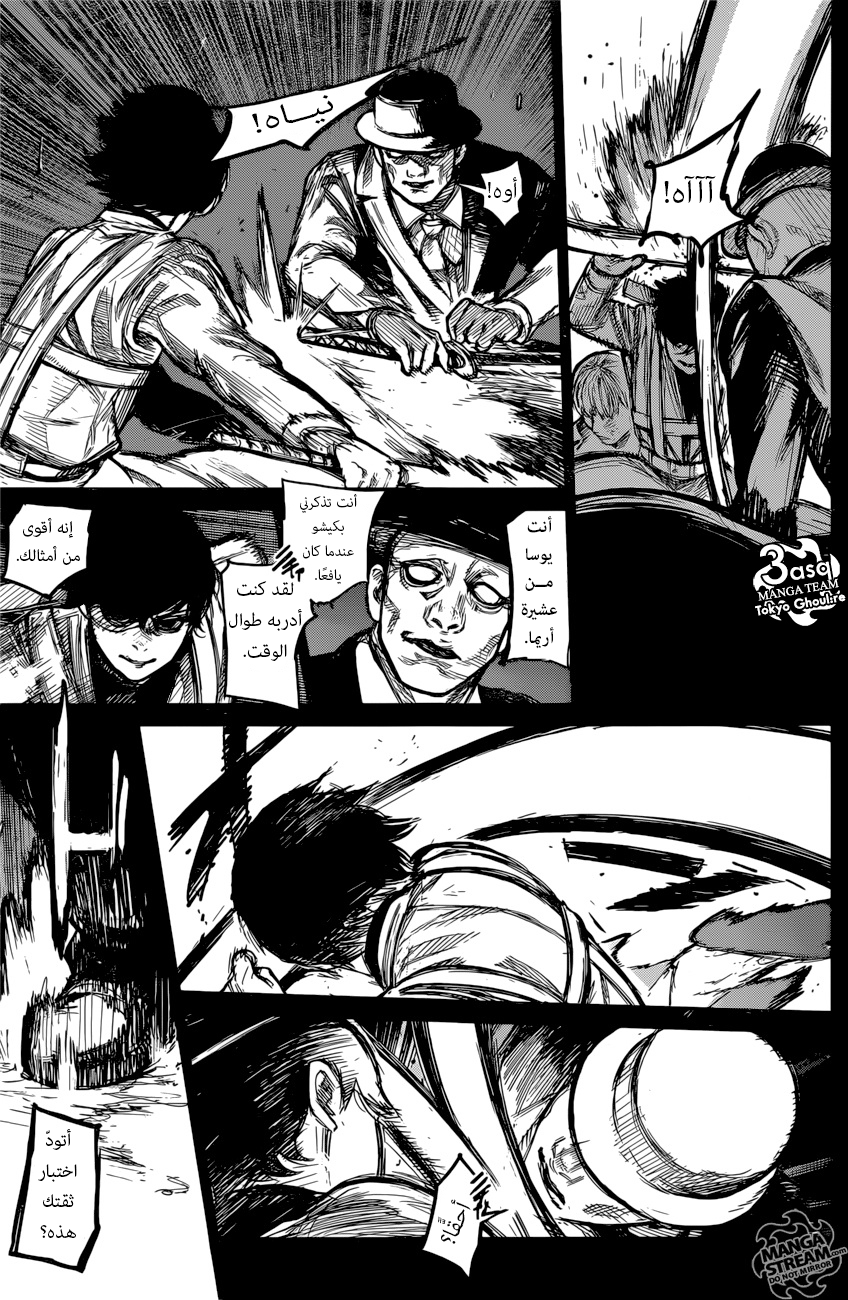 Tokyo Ghoul: Re: Chapter 166 - Page 12