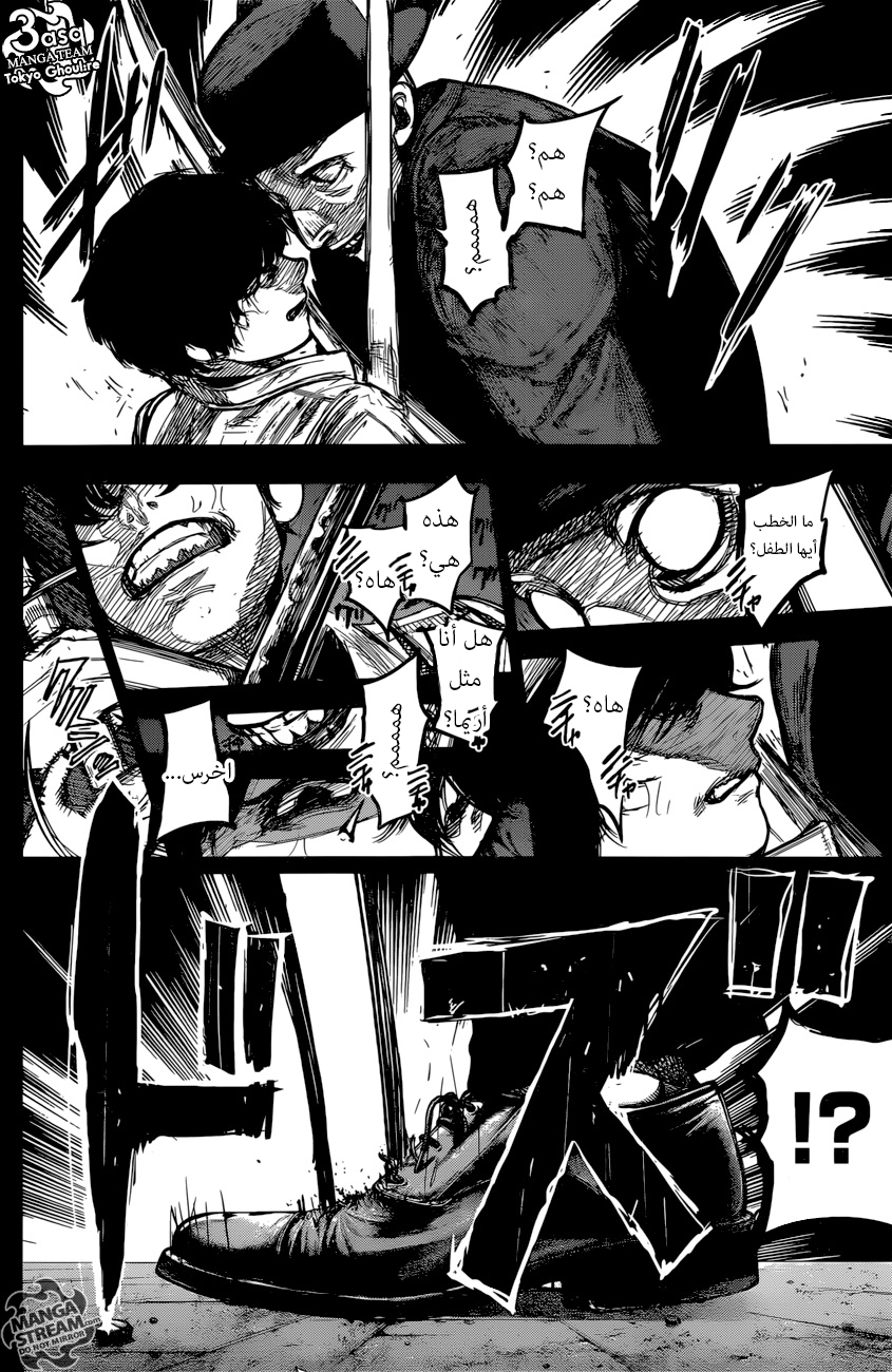 Tokyo Ghoul: Re: Chapter 166 - Page 13