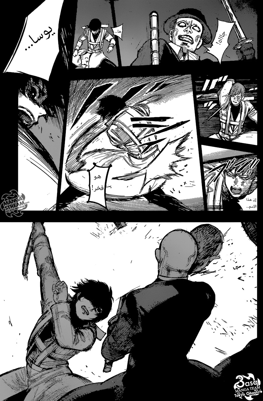 Tokyo Ghoul: Re: Chapter 166 - Page 14