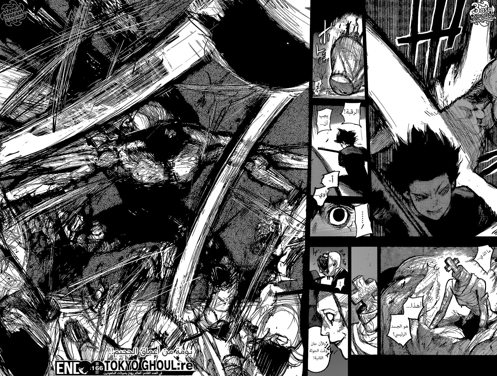 Tokyo Ghoul: Re: Chapter 166 - Page 17