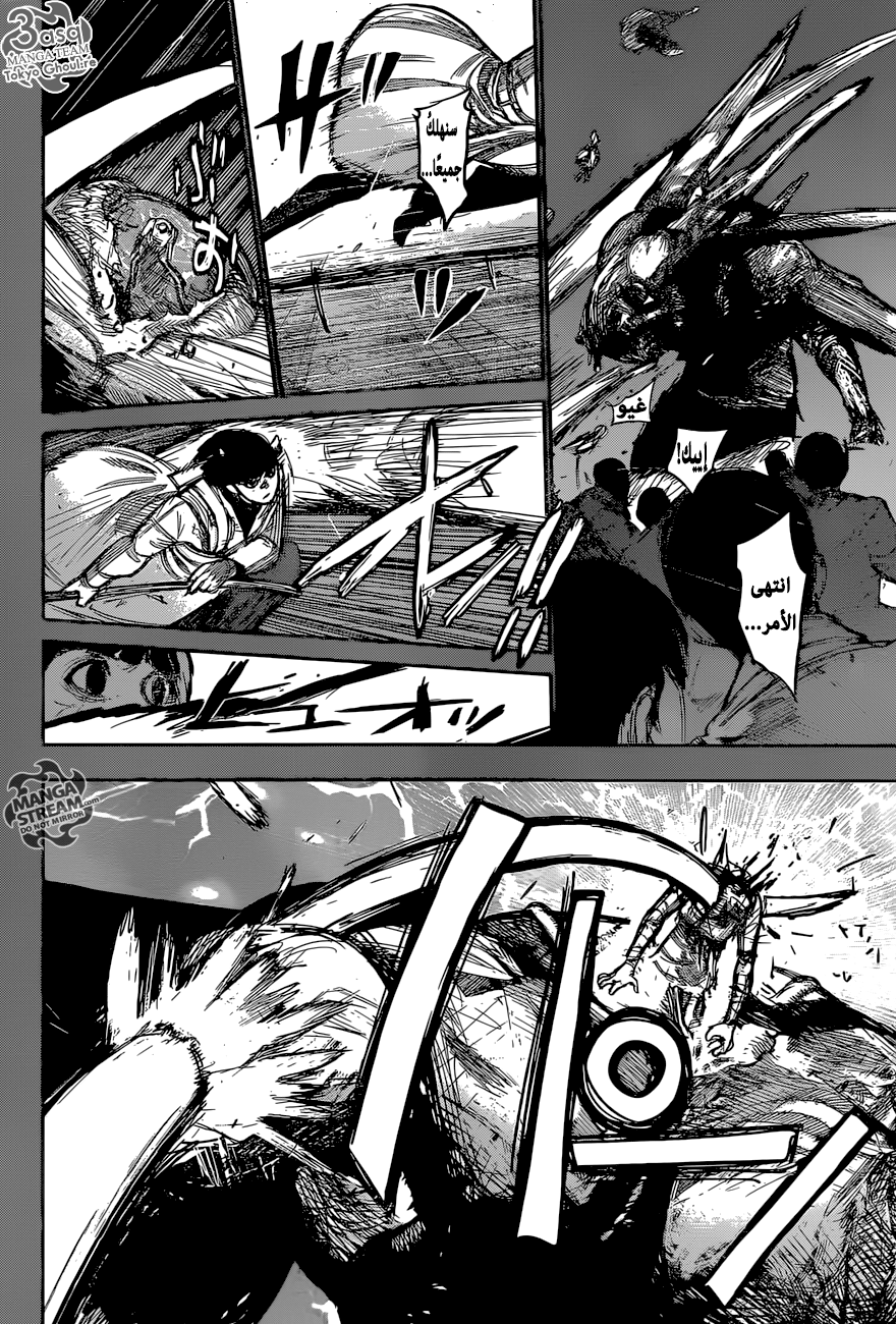 Tokyo Ghoul: Re: Chapter 167 - Page 6