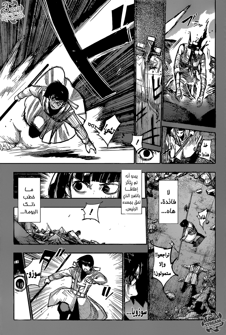 Tokyo Ghoul: Re: Chapter 167 - Page 7