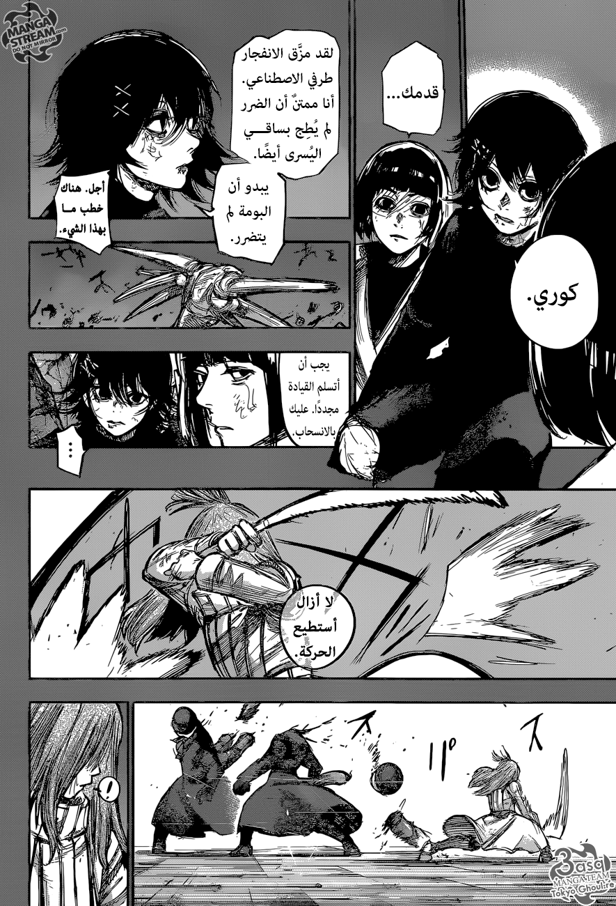 Tokyo Ghoul: Re: Chapter 167 - Page 8