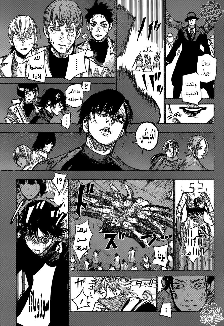 Tokyo Ghoul: Re: Chapter 167 - Page 11