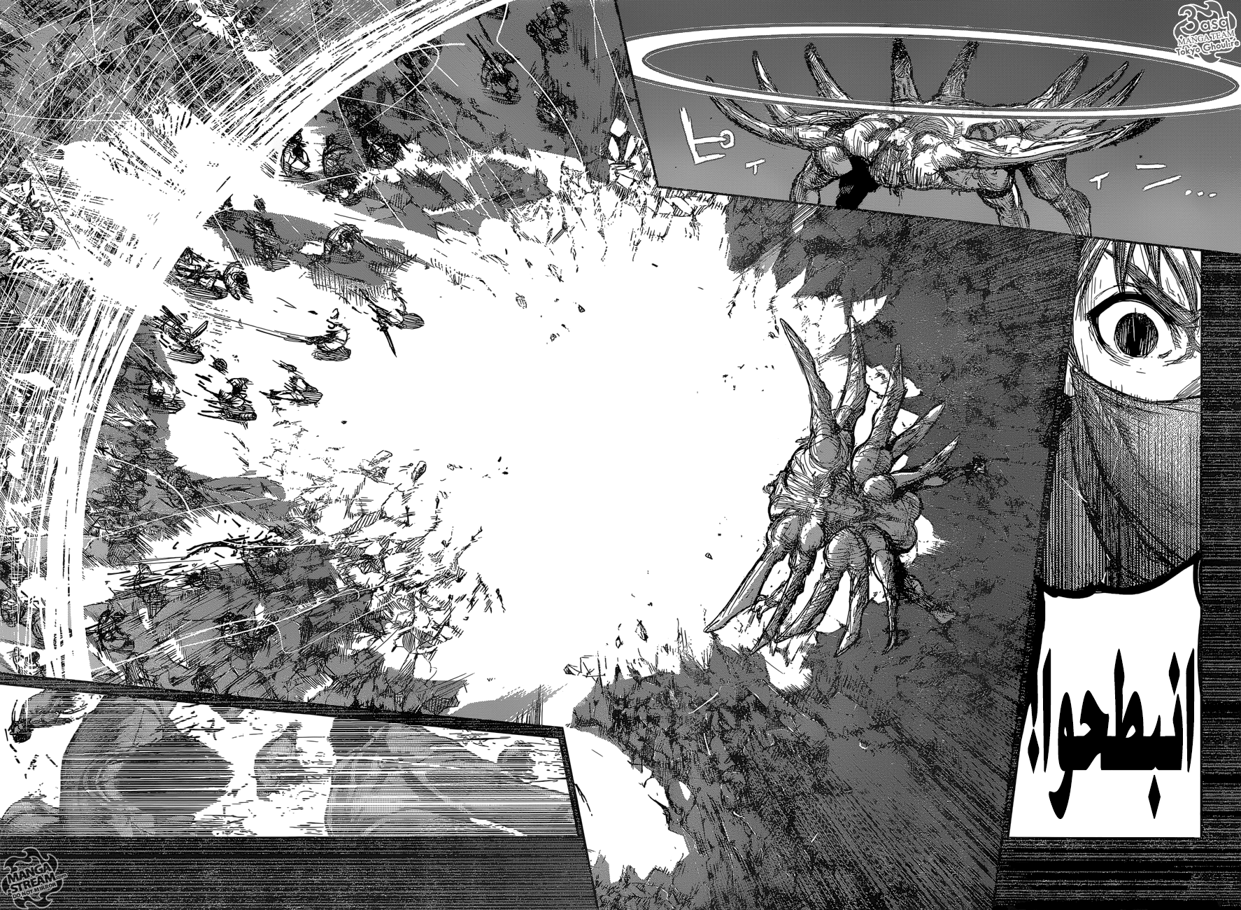 Tokyo Ghoul: Re: Chapter 167 - Page 12
