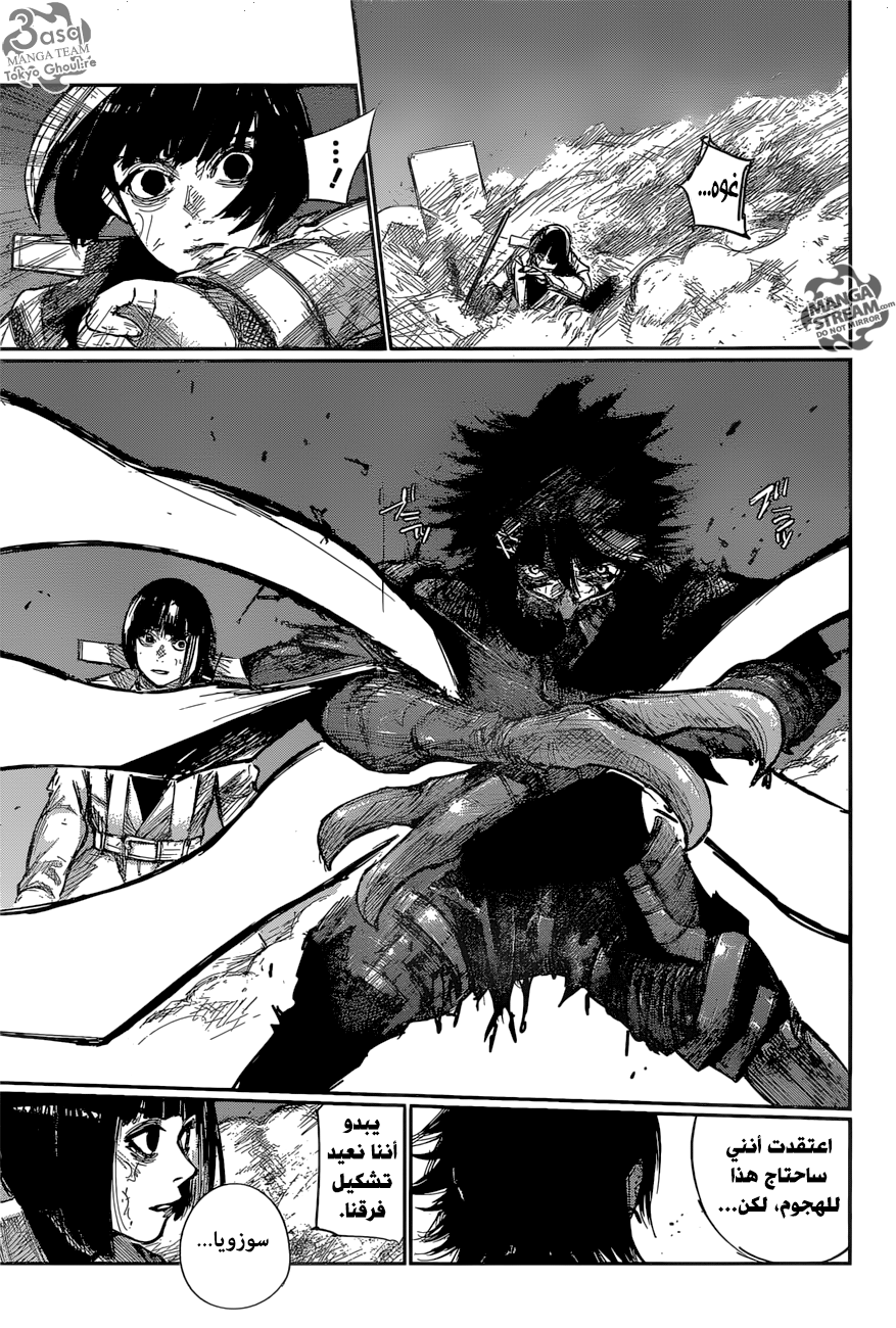 Tokyo Ghoul: Re: Chapter 168 - Page 7