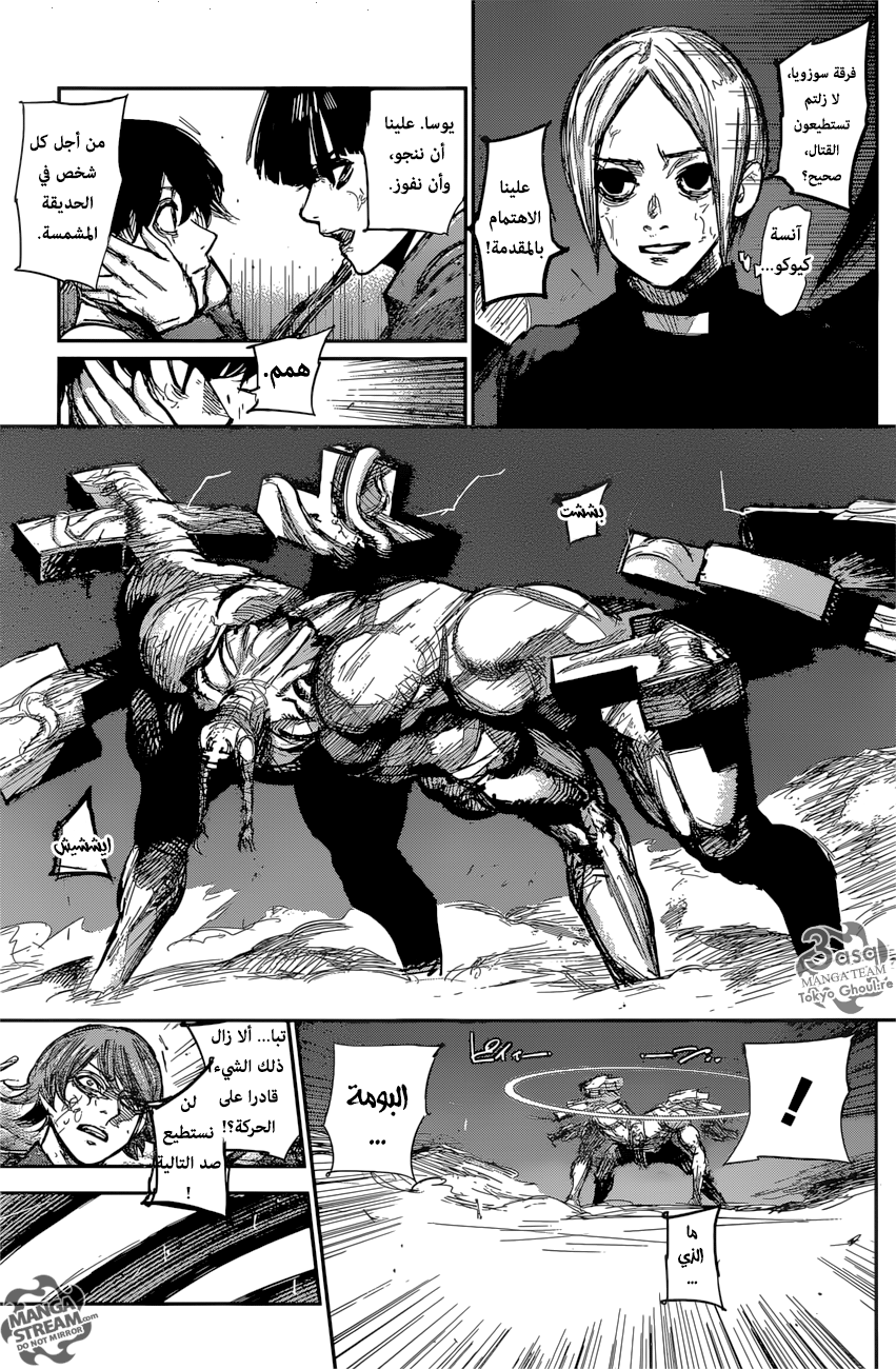 Tokyo Ghoul: Re: Chapter 168 - Page 9