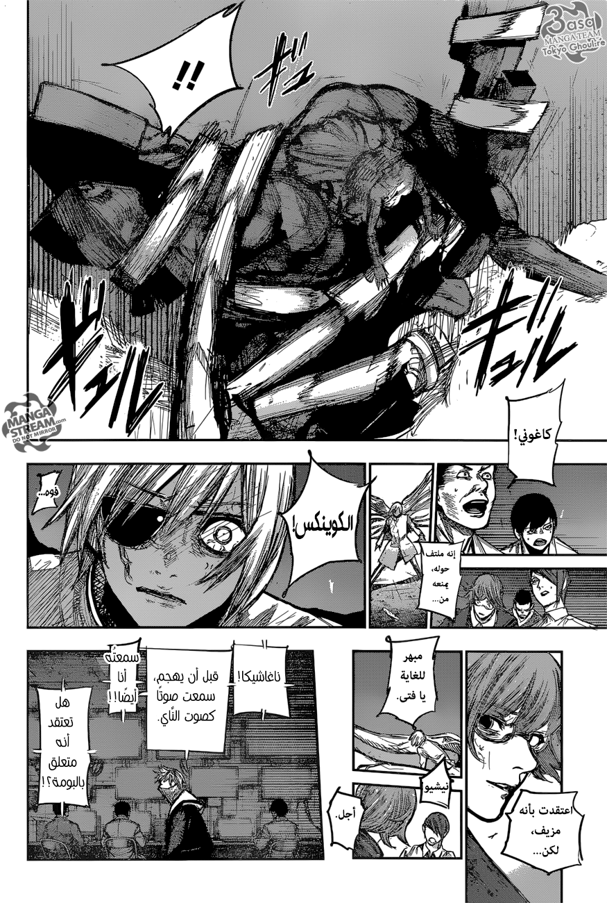 Tokyo Ghoul: Re: Chapter 168 - Page 10