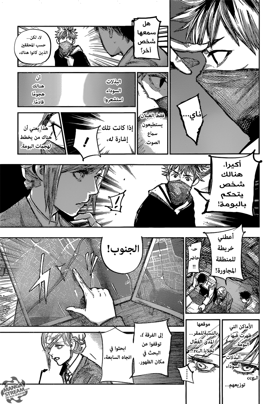 Tokyo Ghoul: Re: Chapter 168 - Page 11