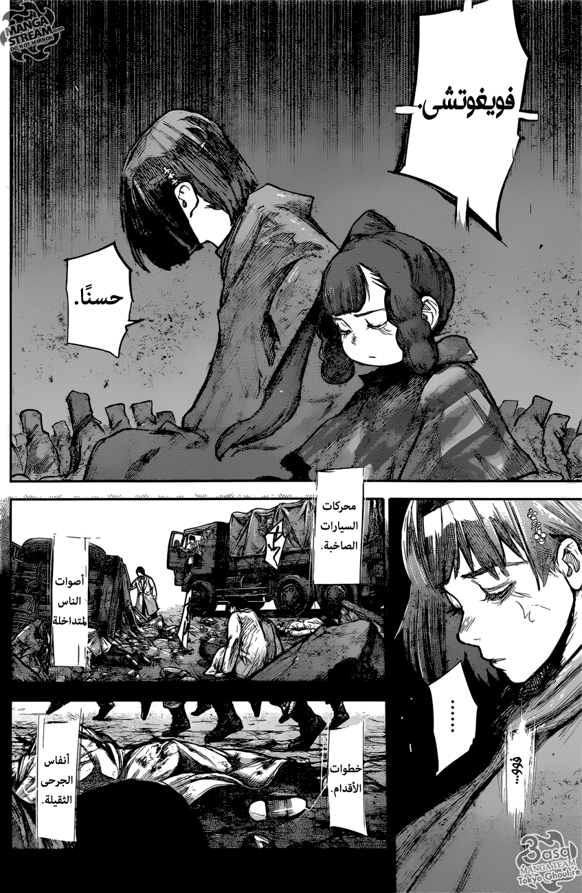Tokyo Ghoul: Re: Chapter 168 - Page 12