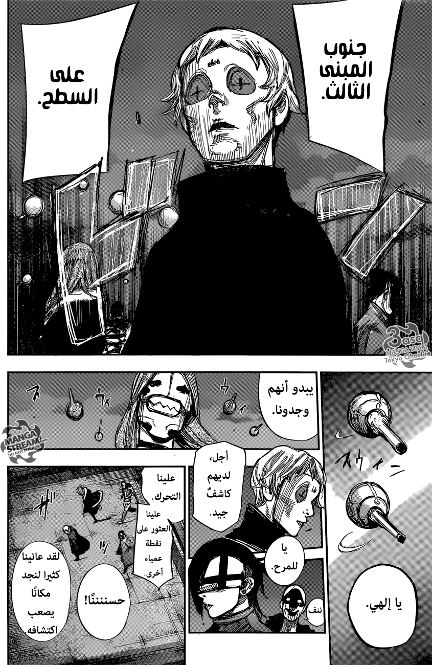 Tokyo Ghoul: Re: Chapter 168 - Page 14
