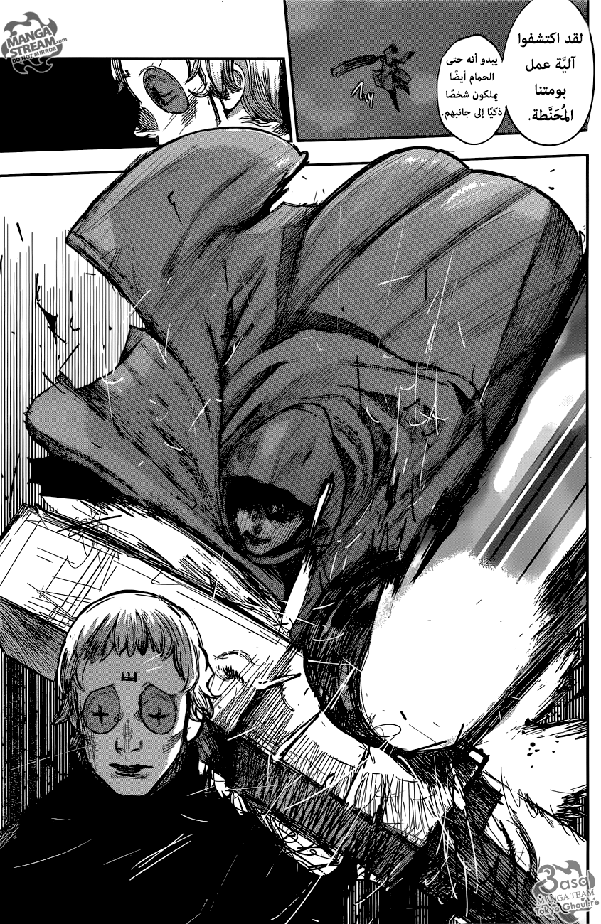 Tokyo Ghoul: Re: Chapter 168 - Page 15