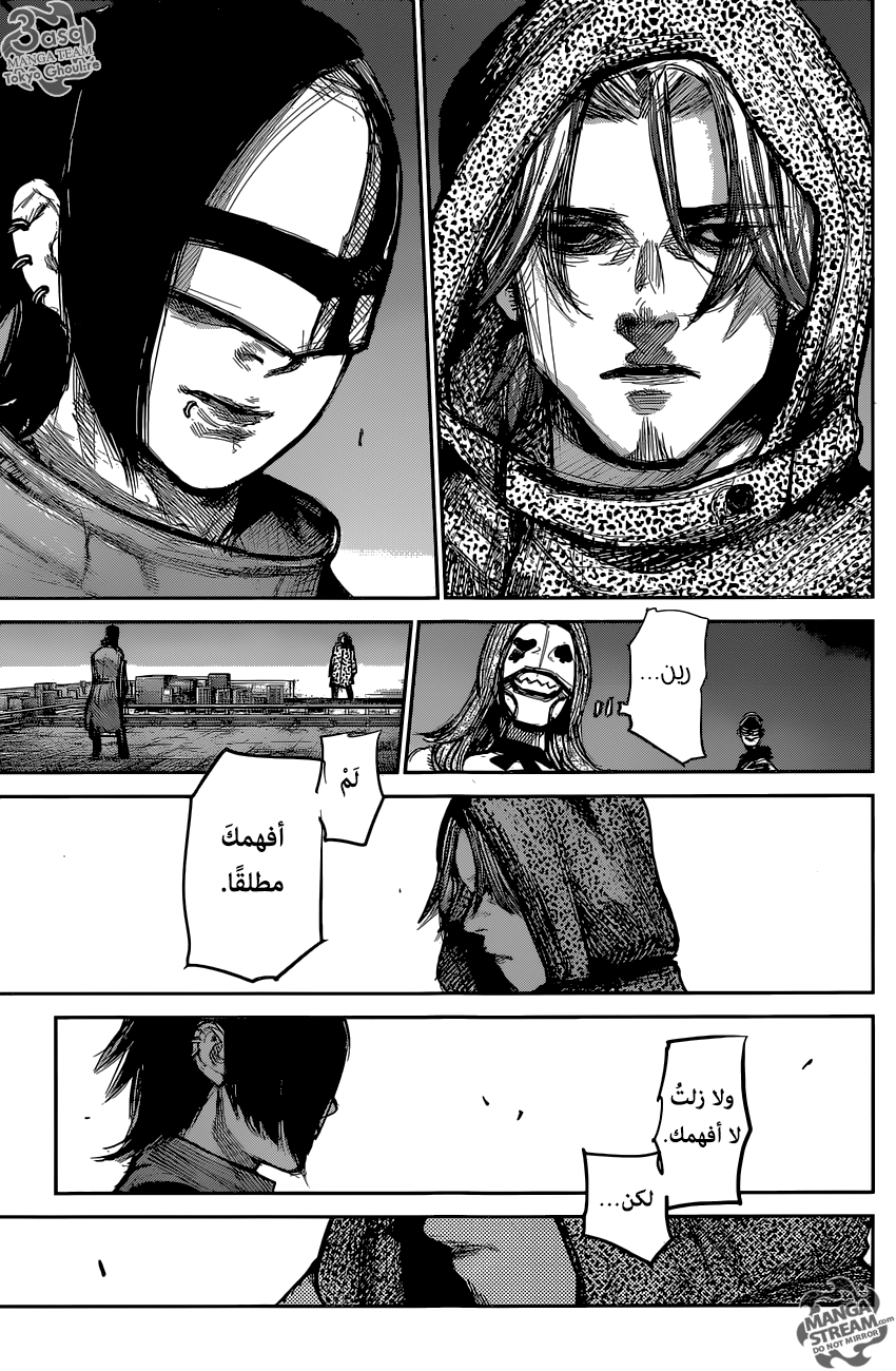 Tokyo Ghoul: Re: Chapter 168 - Page 17