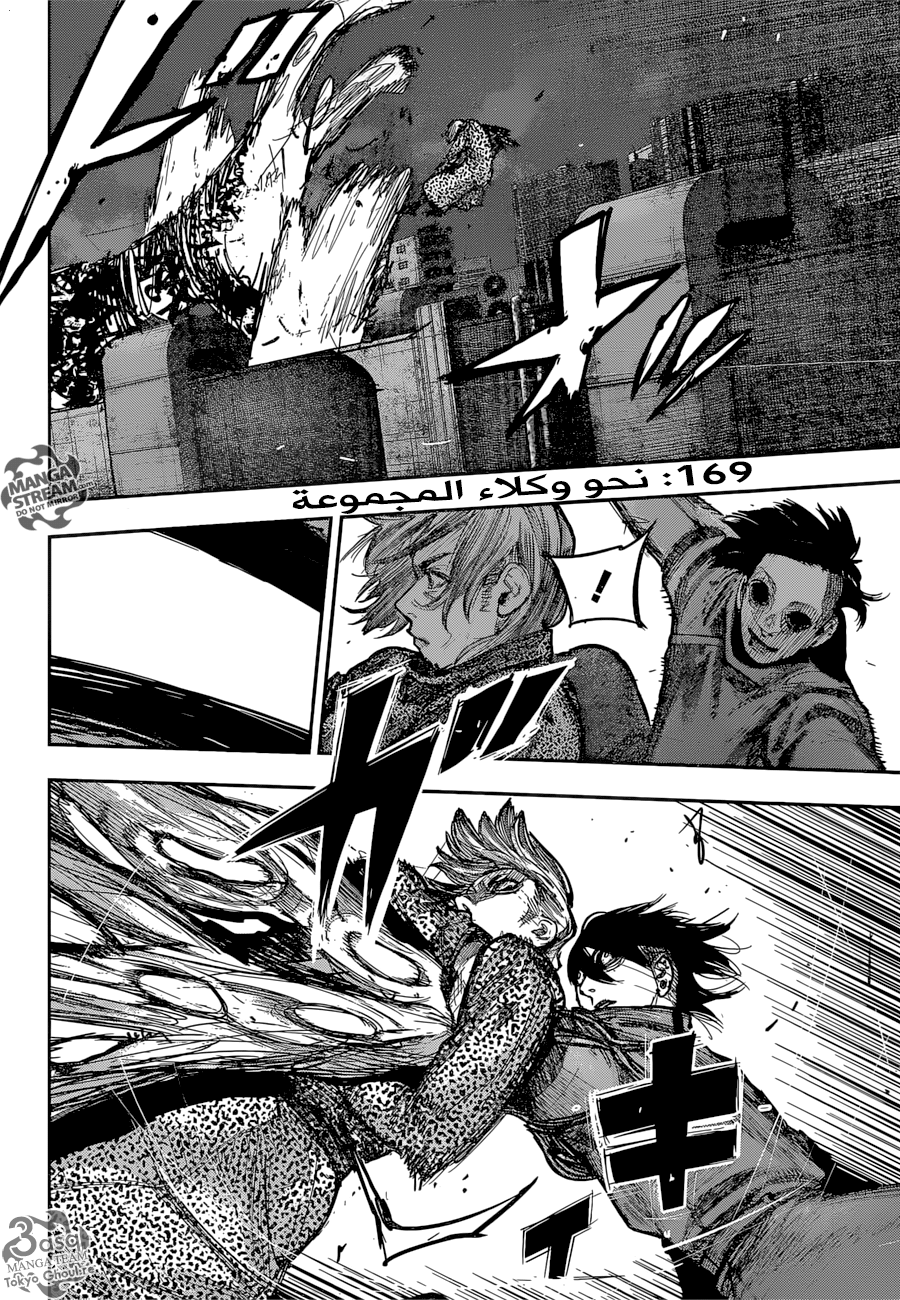 Tokyo Ghoul: Re: Chapter 169 - Page 4