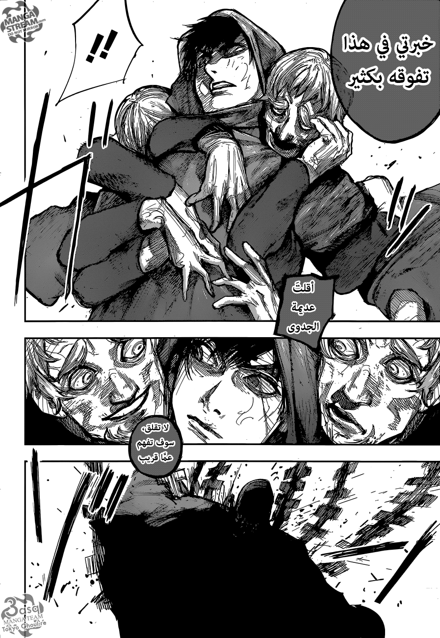 Tokyo Ghoul: Re: Chapter 169 - Page 12