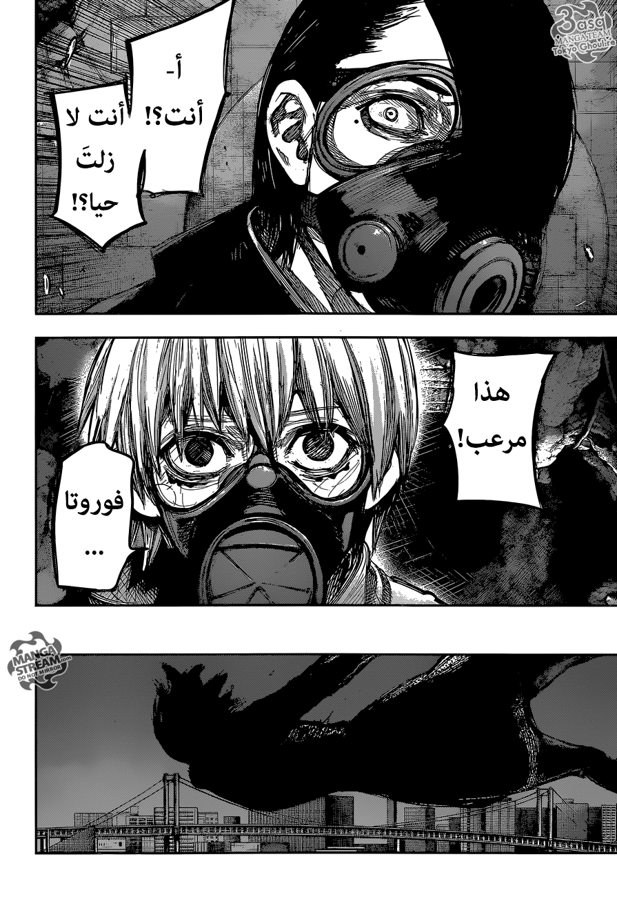 Tokyo Ghoul: Re: Chapter 169 - Page 14