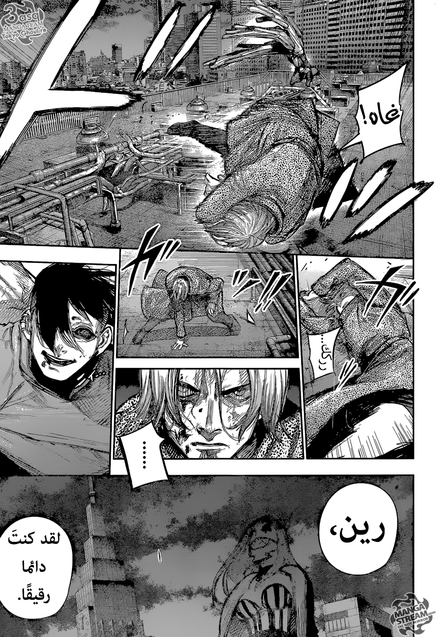 Tokyo Ghoul: Re: Chapter 169 - Page 15
