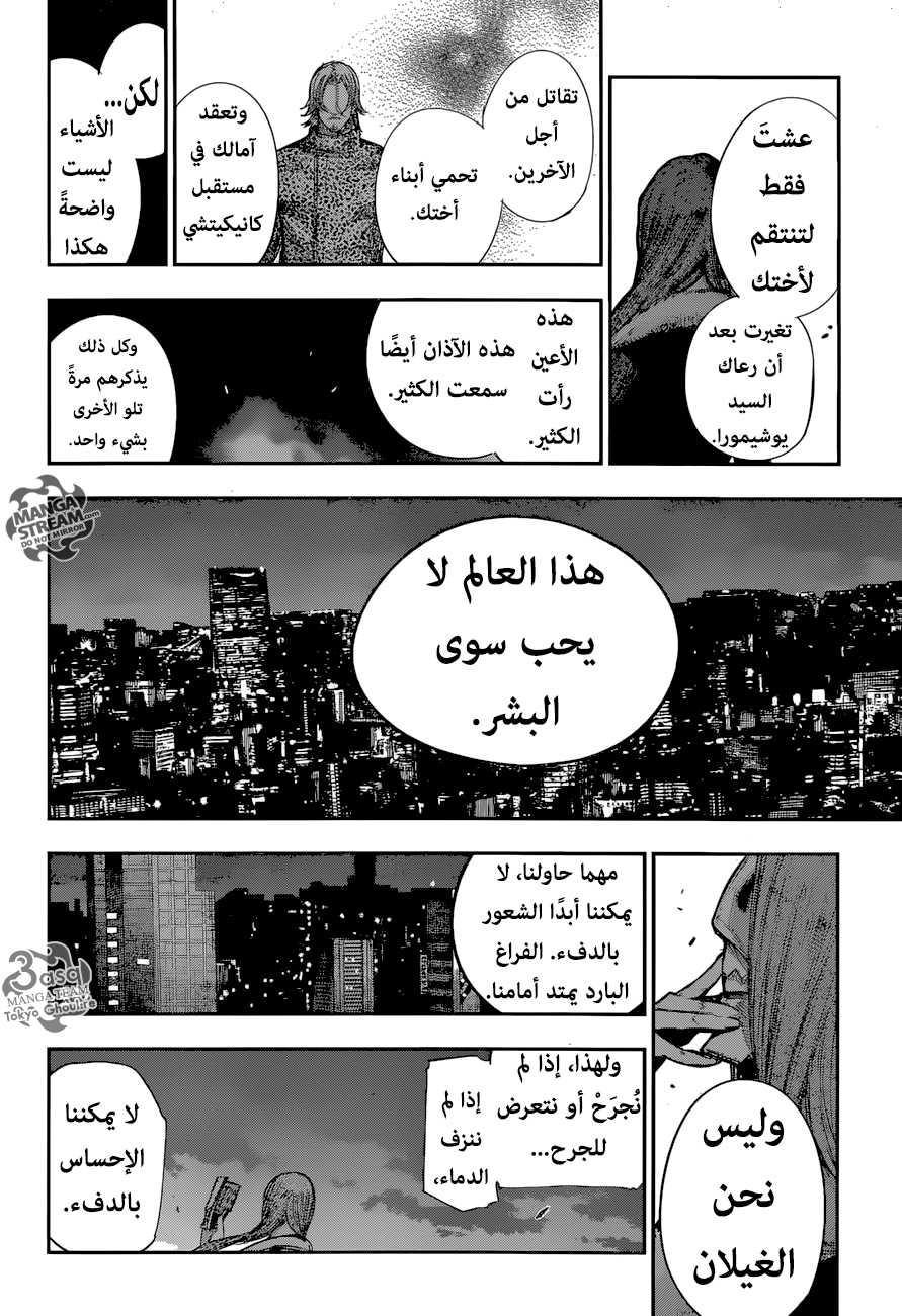 Tokyo Ghoul: Re: Chapter 169 - Page 16