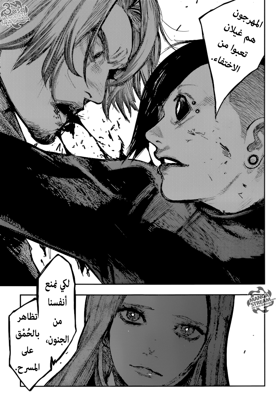 Tokyo Ghoul: Re: Chapter 169 - Page 17