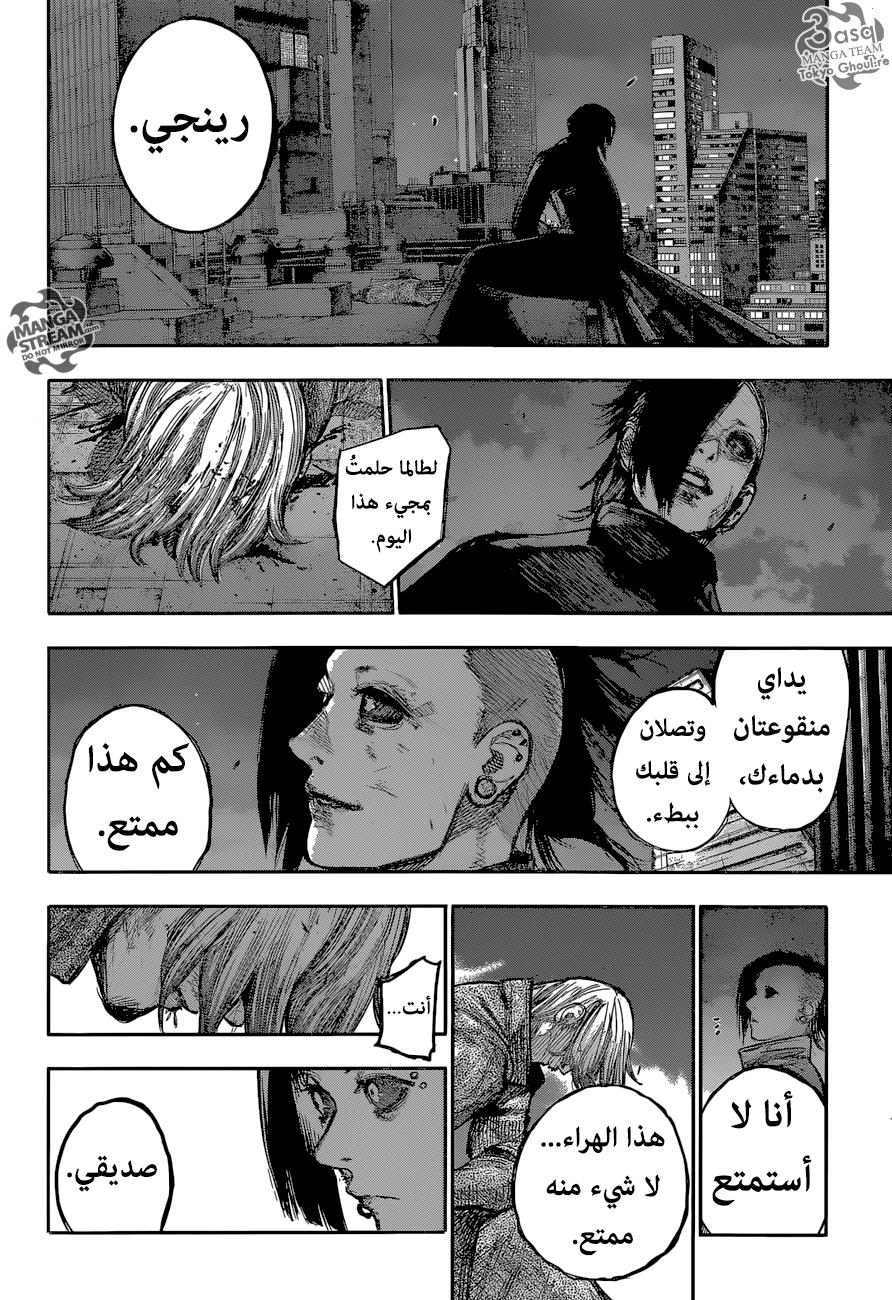 Tokyo Ghoul: Re: Chapter 169 - Page 18