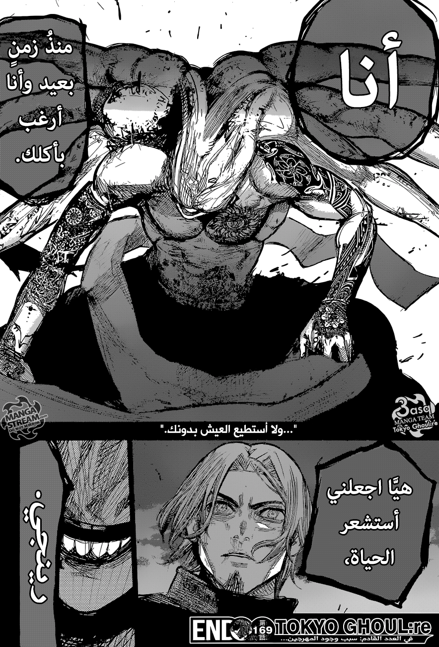 Tokyo Ghoul: Re: Chapter 169 - Page 20