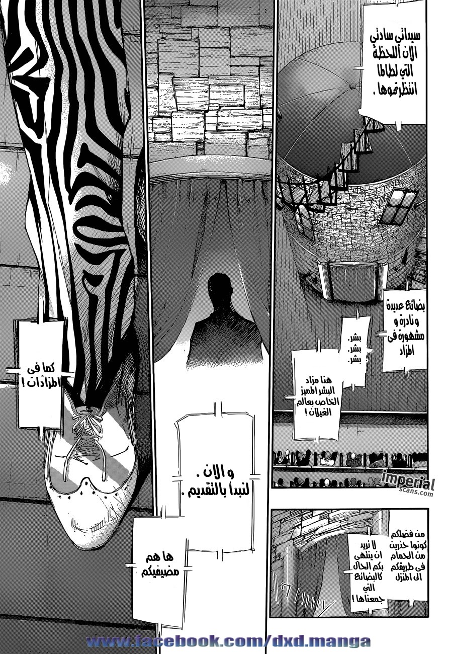 Tokyo Ghoul: Re: Chapter 17 - Page 9