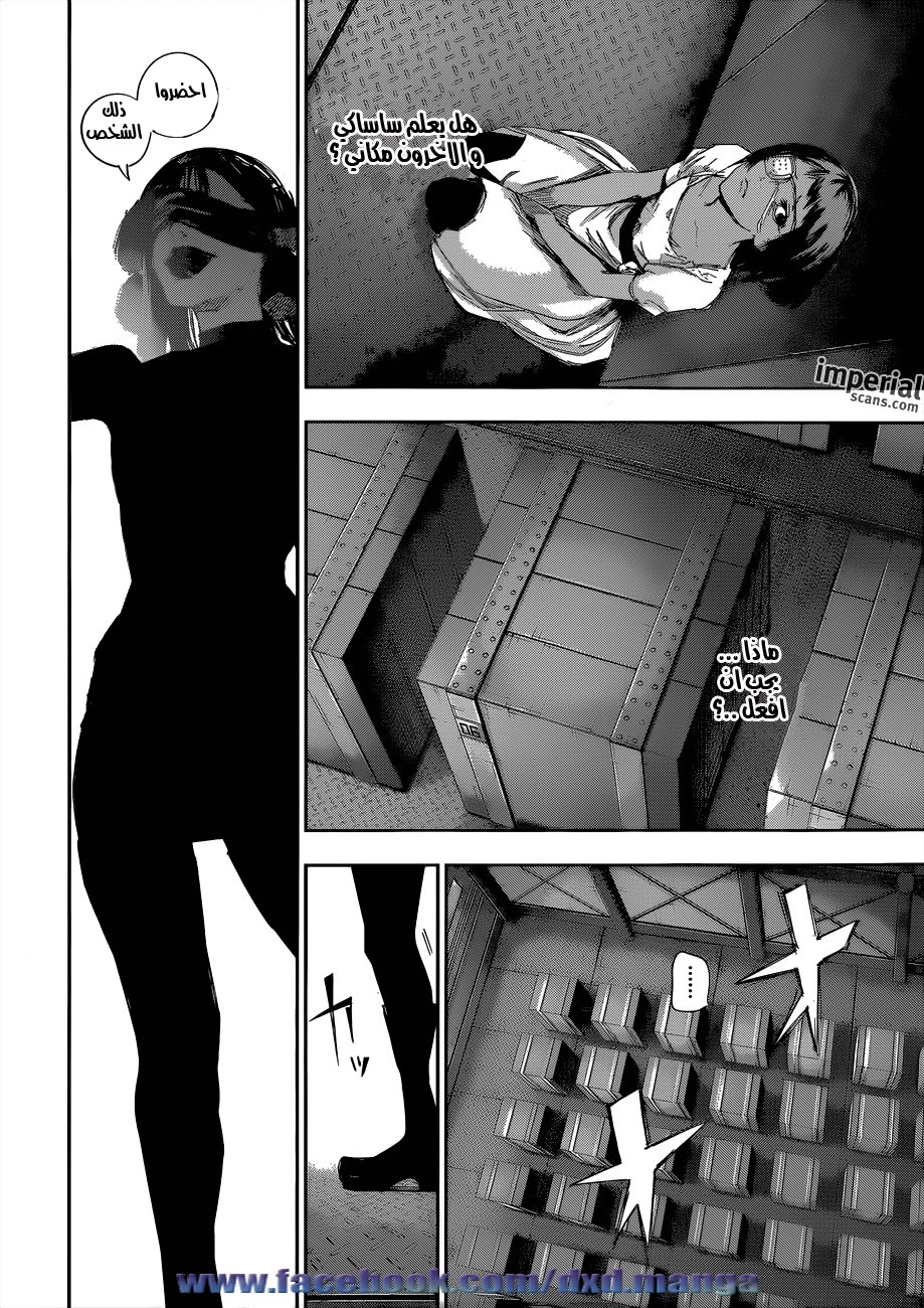 Tokyo Ghoul: Re: Chapter 17 - Page 12